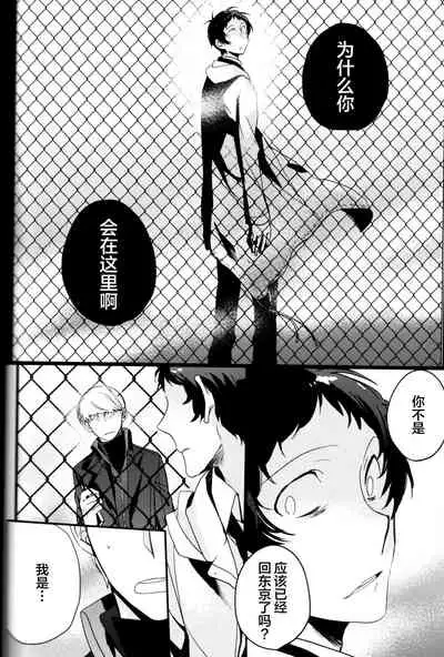 The End Of The World Volume 3