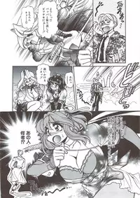 [Mercy Rabbit] PLEASURE x PLEASURE