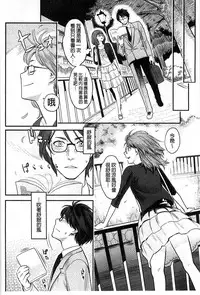 [Mikami Cannon] Zecchou Yokkyuu | 絶頂慾求 [Chinese]