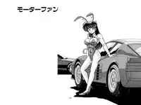 [Mental Specialist (Watanabe Yoshimasa)] Nijigen Tennyo DL [Digital]