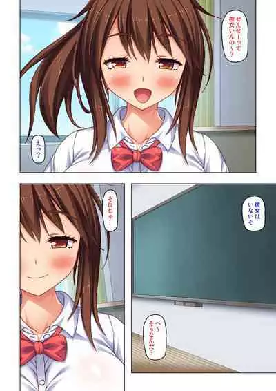 「身体が疼いてる…お願い早く挿れて…」童貞先生の絶倫課外授業【合本版】