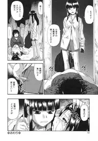 [Oyster] Mesubuta Kuragari no Nikukai