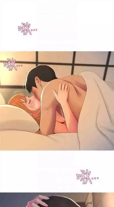 [週四] [愛摸] 親家四姊妹 1-26 官方中文（連載中）