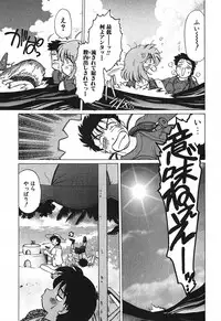 [Mitamori Tatsuya] Watarase Iin e Youkoso - Welcome to the Watarase Hospital