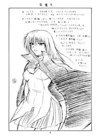 [Circle Roman Hikou (Taihei Tengoku)] Kuizu Majikku Akademi Renkaban (Quiz Magic Academy)