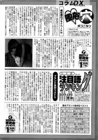 Action Pizazz DX 2008-12