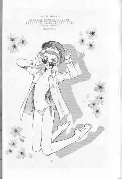 ちっちゃな招待所♪