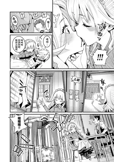 Itoshiki Wagaya - My Beloved Home | 我最心愛的家