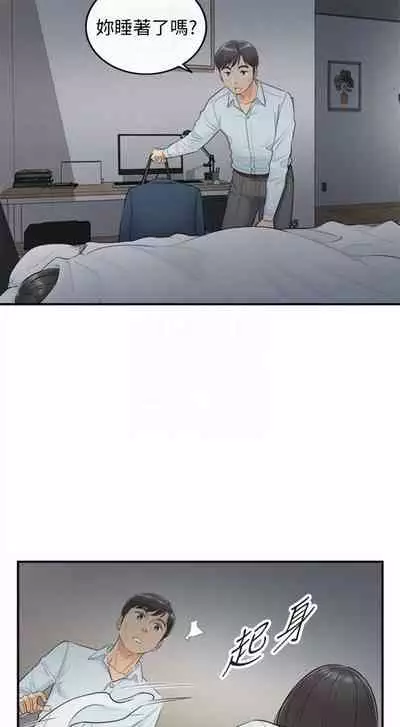 [週五] [富貴鼻 & 雲河尹] 正妹小主管 1-65 官方中文（連載中）