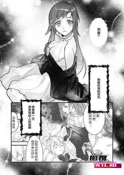 18 kin otome gēmu no shibō rūto ni totsunyū shimashita｜闯入了18禁乙女游戏的死亡线中