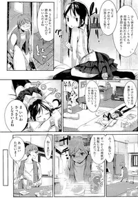 (成年コミック) [池松] スウィーツガール
