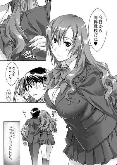 [パクチー] 最後のサキュバス 見つけた★-わたしの精液TANK-