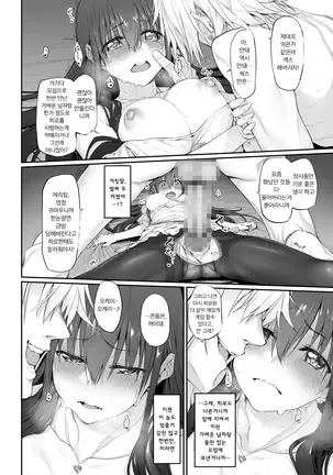 Netoria | 네토리아 Marked-girls Origin Vol. 2