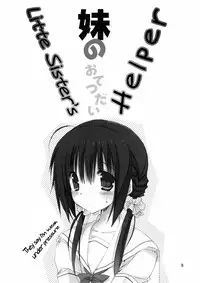 (C80) [Takanaedoko (Takanae Kyourin)] Imouto no Otetsudai | Little Sister's Helper [English] =Team Vanilla=