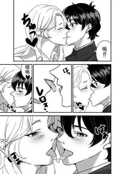 Galgame Shitetara Gyaru to Dekita!