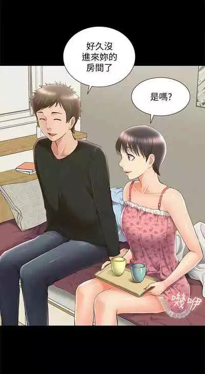 [SSAEM] 難言之隱 1-56 官方中文（完結）