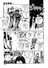 [Meekun] Get-chu ★