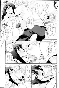 [Ri-ru] In the summer awaiting Ch.1-4