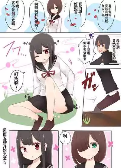 [むらさきにゃんこバー] 茶畑ヴァエのTS短篇集2[Chinese] [Aelitr个人汉化]