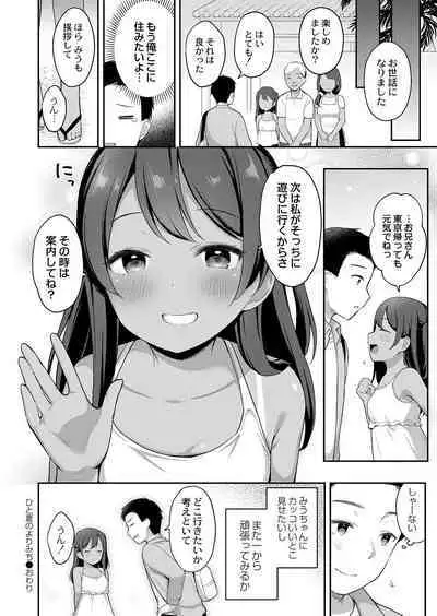 COMIC Reboot Vol. 38