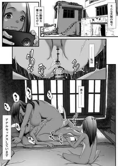 アジアの貧困家族が近親セックスエロ動画で食いつないでいた話