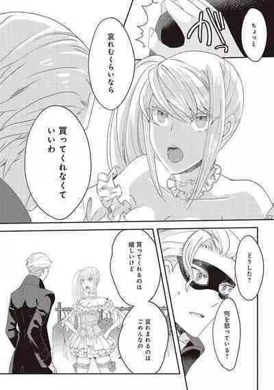 悪役令嬢に転生したけど、破局したはずのカタブツ王太子に溺愛されてます！？ 1-18