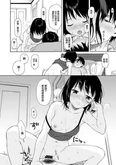 Instant Succu