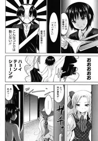 [Nanamo Nanase] Tsun to Batsu