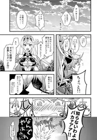 (SPARK13) [ongr (pgb)] Keep Out Noponic (Xenoblade Chronicles 2)