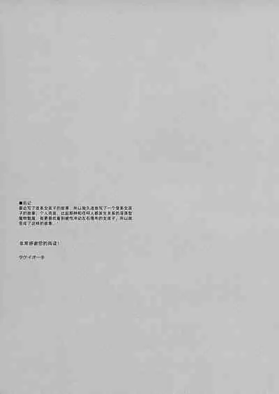 Succubus-byou no Kanojo no Seikatsu | 患上魅魔病的她的生活