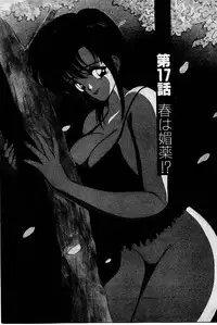 [Akira] Mamiko's Trip Paradise 02
