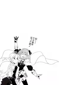 (C86) [CRAZY CLOVER CLUB (Shirotsumekusa)] T-MOON COMPLEX APO02 (Fate/Apocrypha) [Chinese] [漢化組漢化組]