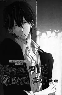 [Tanaka quince] We are campus spoilers 1 [chinese]