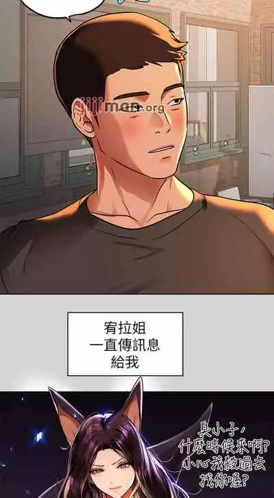 【周日连载】富家女姐姐（作者：NOAH） 第1~29话