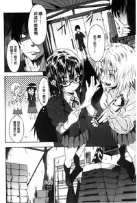 [Mizoguchi Gelatin] Gakusei ~Shougakuseido~ [Chinese]