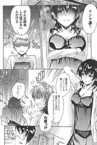 Manga Bangaichi 2010-12