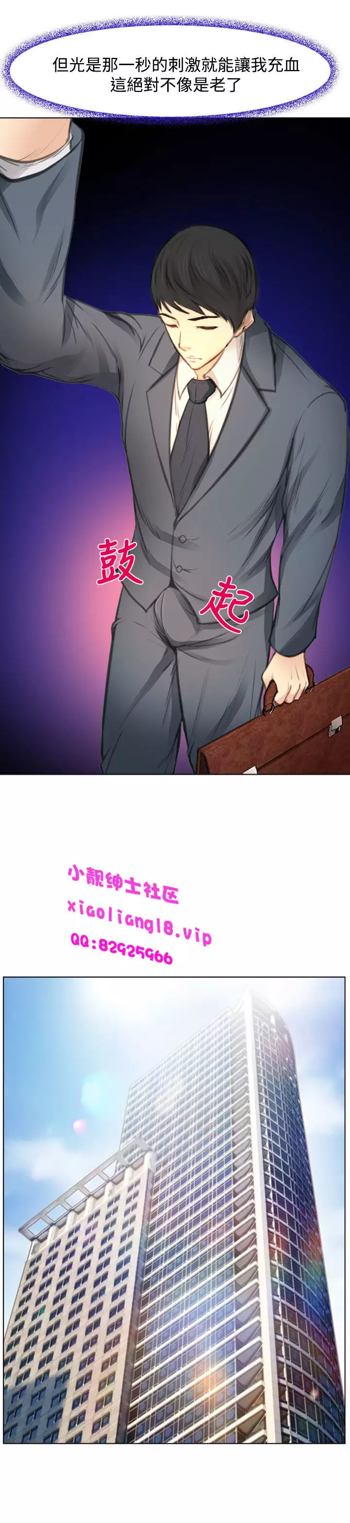 中文韩漫 他與她 Ch.0-5