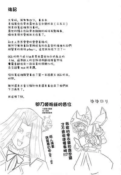 Sentou Echiechi Jutsushiki | 閃刀小色色術式