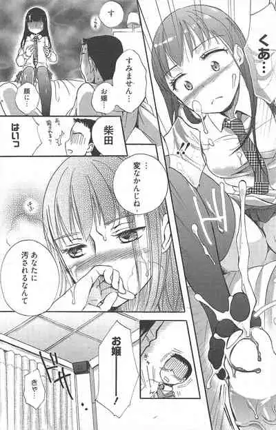 Manga Bangaichi 2010-12