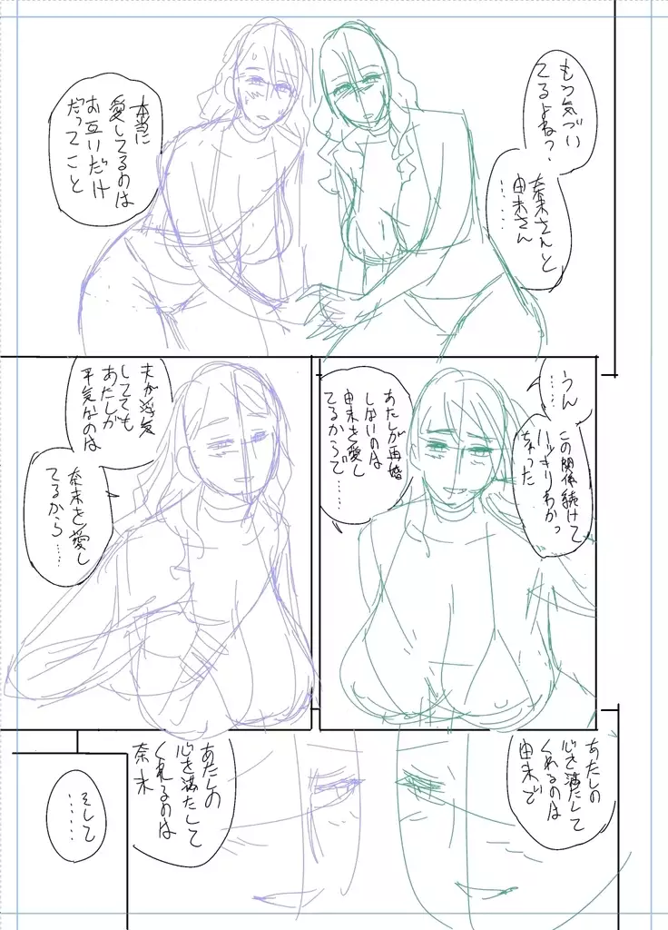 twin Milfカラーページ補完パック