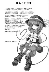 (C87) [Akuten Soushin (Kokutou Nikke)] Komeiji Koishi Shounen Sakusei Botai Yuuwaku (Touhou Project) [Chinese] [CE家族社]