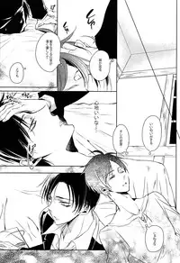 (C85) [Fuukatei (Yazaki Ryoo)] Tajuu Eren Switch (Shingeki no Kyojin)