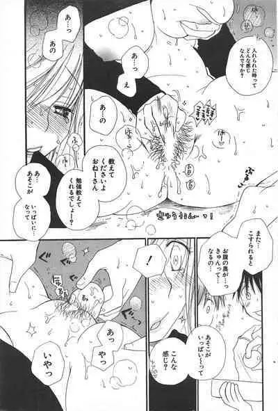 Comic Potpourri Club 2005-05