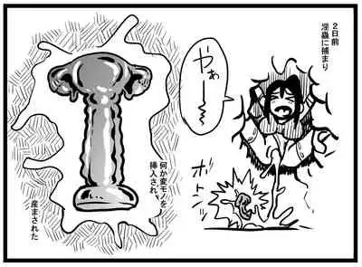 授業中にアクメるツバキさん (Fantia)