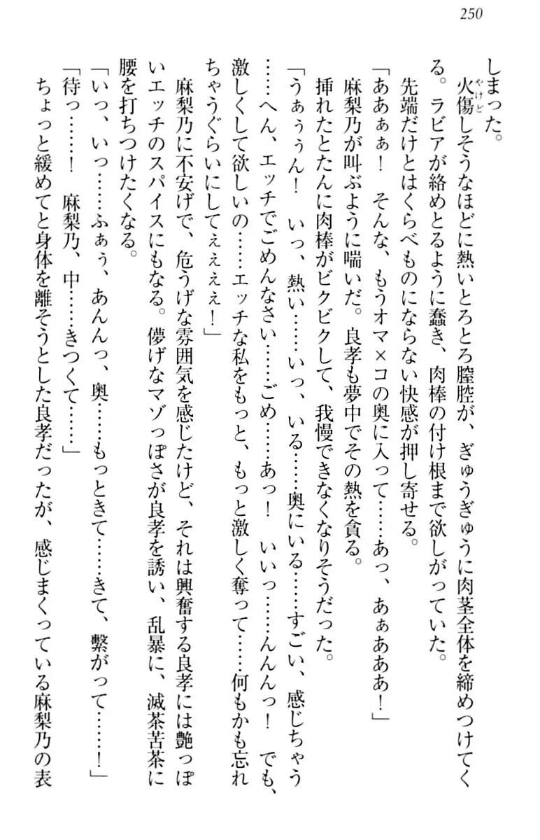 君はエッチな妄想ガール