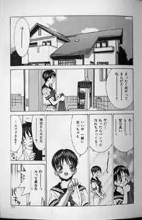 [Ra-Kailum] Kairaku Tenshi - Pleasure Angel