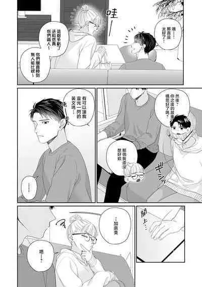 osananajimi-tachi to fukusū de… asokowo nando mo tsuka rete ~tsu! | 和青梅竹马们多人…那里被一次又一次地冲击着！