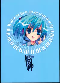(THE VOC@LOiD M@STER 4) [Himegami (Nanase Aoi)] Labyrinth* (VOCALOID)