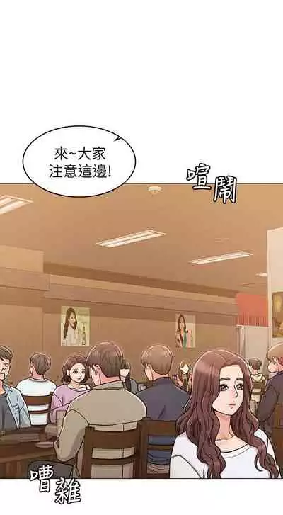 【周六连载】女友的姐姐（作者：橡果人&獵狗） 第1~18话