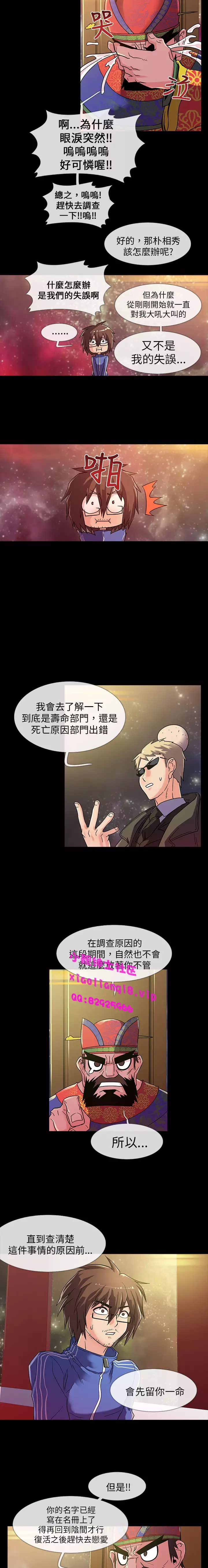 中文韩漫 死了都要愛愛 Ch.0-7